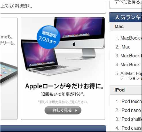 Apple-online-loan