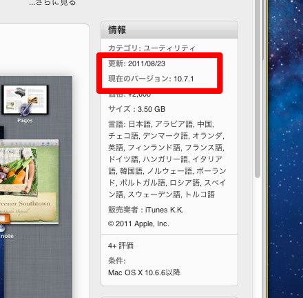 App Store-Lion-1