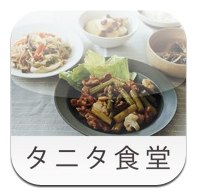 ITunes App Store で見つかる iPhone、iPod touch、iPad 対応 体脂肪計タニタの社員食堂