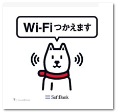 SoftBankWi-Fiスポット