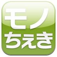 App Store - モノちぇき