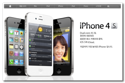 Apple-korea