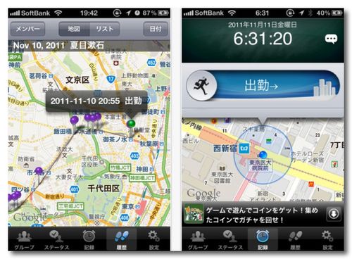 ~ App Store - 勤怠管理 GPS Punch!-1