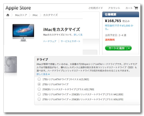 ~ iMac-HDD