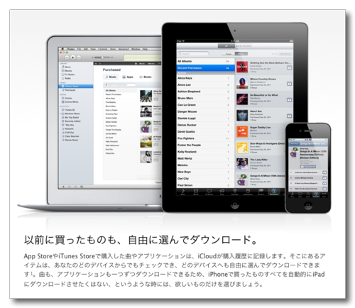 ~ アップル - iTunes - 新しいiTunesを試してみよう。-1