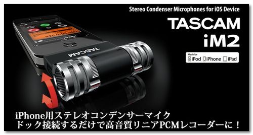 ~ 製品_ iM2 | TASCAM