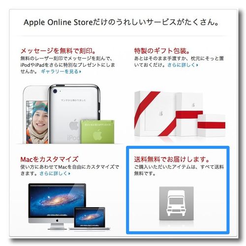 ~ 公式Apple Online Store（日本）- Apple製コンピュータやノートブック、iPad、iPod - Apple Store (Japan) 2