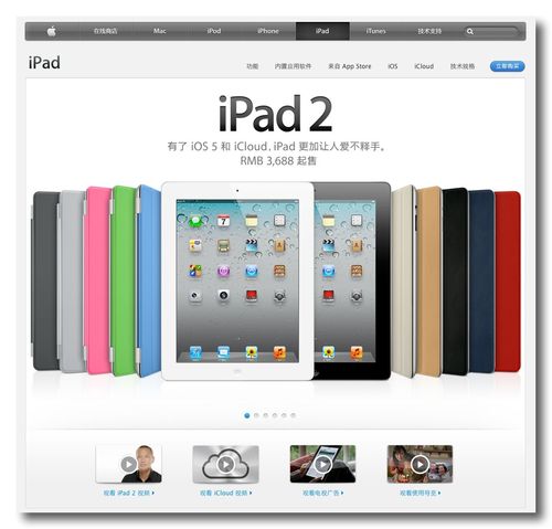 ~ Apple - iPad 2 - 先进设计，视频通话，HD 高清视频，以及更多。