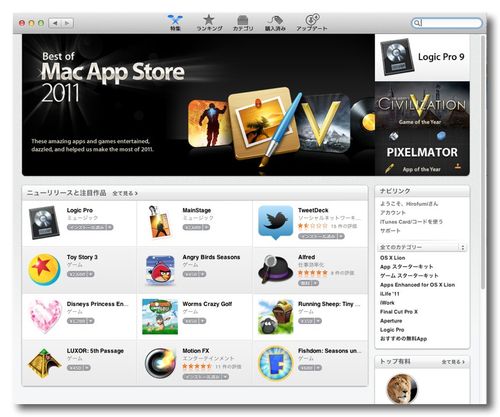 Mac App Store