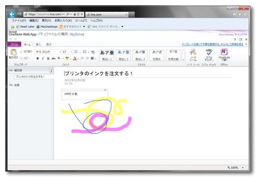 ~ onenote2