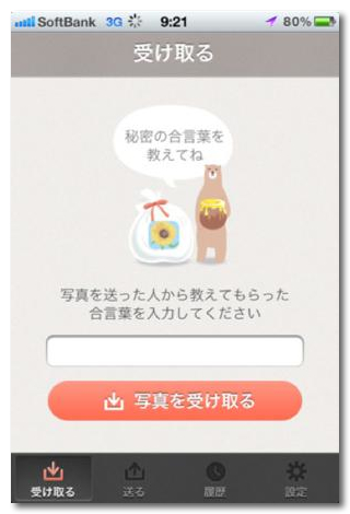 ~ th_App Store - 写真袋 -かんたん！写真交換--1