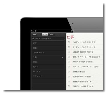 ~ アップル - iPad 2 - わかりやすくてきれいなTo Doリストを作ろう。