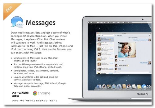 ~ Apple - Mac OS X - Download the free Messages Beta.