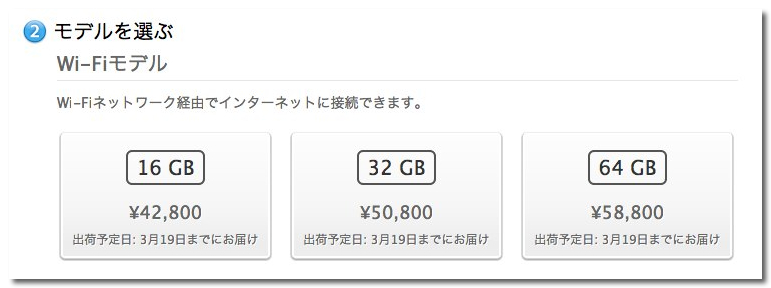 ~ iPad - 新しいiPad Wi-FiモデルまたはWi-Fi + 4Gモデルを購入する - ブラックまたはホワイトモデル - Apple Store (Japan)-1