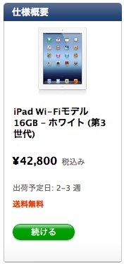 - Apple Store (Japan)