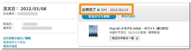 ~ ご注文 - Apple Store (Japan)-1 2