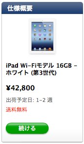 新しいiPad - 新しいiPad Wi-Fiモデルを手に入れよう。 - Apple Store (Japan)