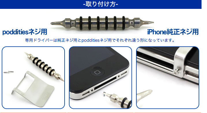 [SoftBank_au iPhone 4S_4専用]poddities_ポディティーズ◆マネークリップ iPhoneをお財布にしよう！ | 携帯・スマホグッズ通販のストラップヤ-2