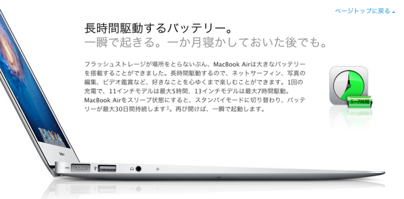 アップル - ノートパソコン - MacBook Air - フルサイズのMacのような性能と機能。