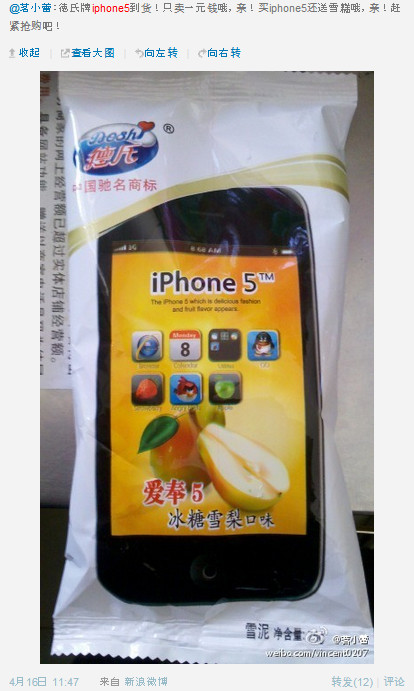 Chinaiphone5ice3