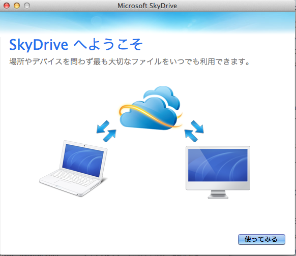 Microsoft SkyDrive