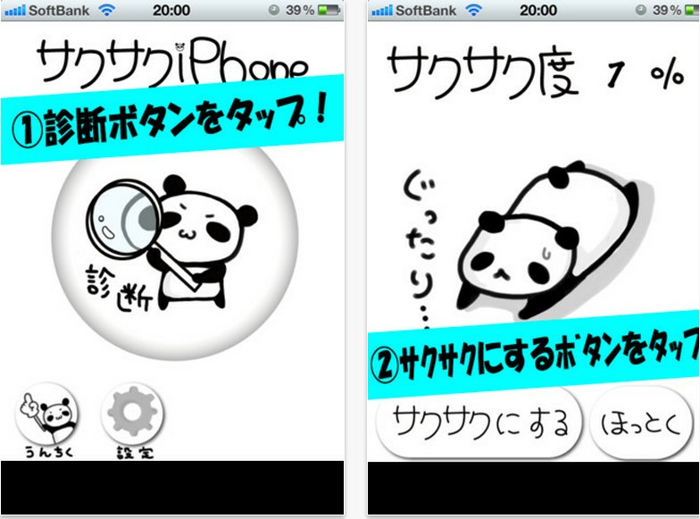 ITunes App Store でご利用いただける iPhone 3GS、iPhone 4、iPhone 4S、iPod touch（第3世代）、iPod touch (第4世代)、iPad 対応-1 3