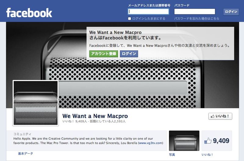 We Want a New Macpro | Facebook