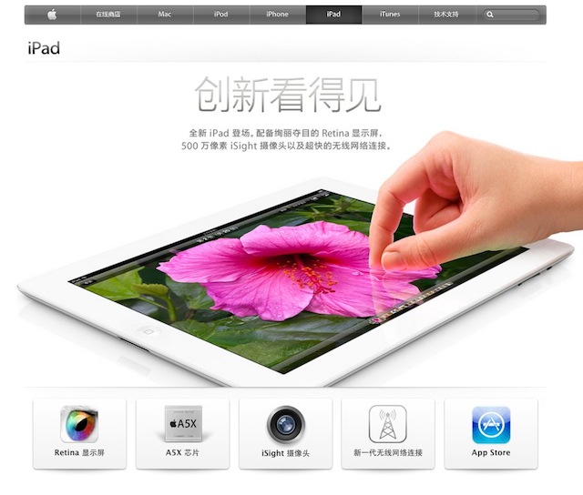 Apple — 全新 iPad — 亮点，由外而内。