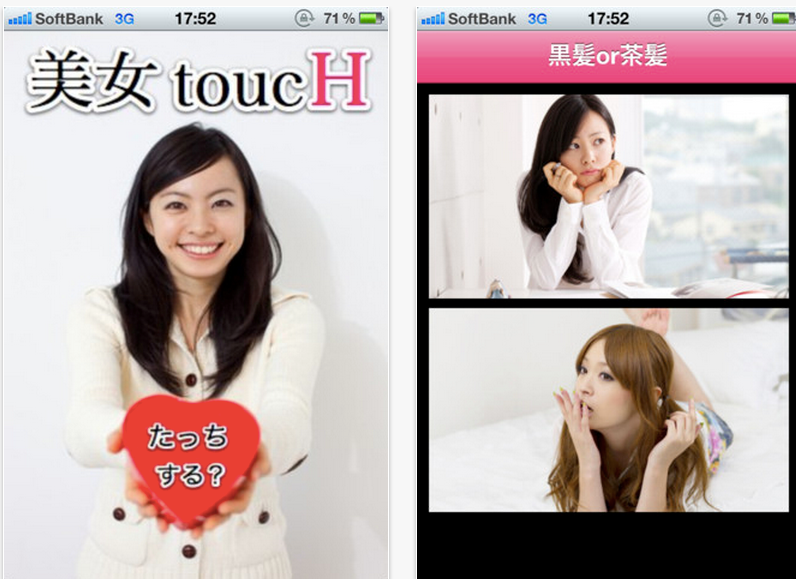 美女toucH for iPhone 3GS, iPhone 4, iPhone 4S, iPod touch (3rd generation), iPod touch (4th generation) and iPad on the iTunes App Store-1