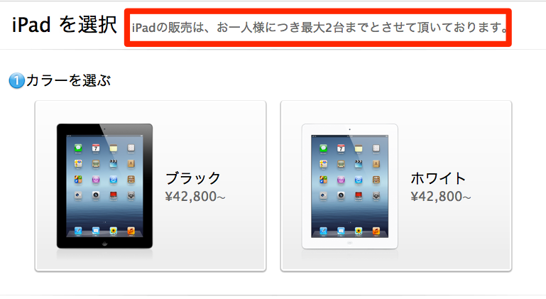 選択 - Apple Store (Japan)-1