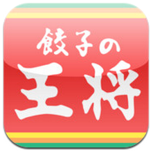 App Store - 餃子の王将-1