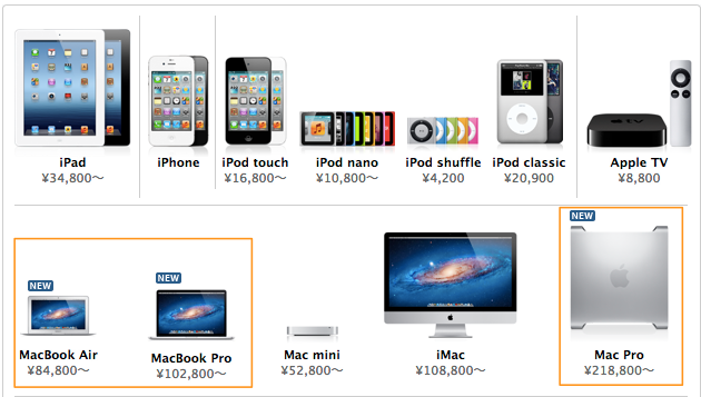 公式Apple Store（日本）- iPad、 iPod、 Apple製コンピュータやノートブックの購入 - Apple Store (Japan)