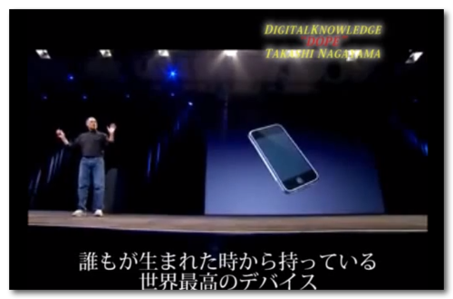 ~ iPhone Presentation macworld 　1_5 　日本語字幕　 スティーブ・ジョブズ - YouTube-1-1