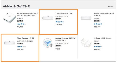 AirMac & ワイヤレス - AirMacベースステーション & ワイヤレスネットワークアクセサリ - Apple Store (Japan)
