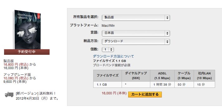Adobe - Adobe Store - Japan - Adobe Photoshop Lightroom 4