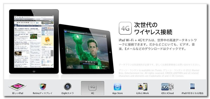 ~ iPad 2 | ソフトバンクモバイル