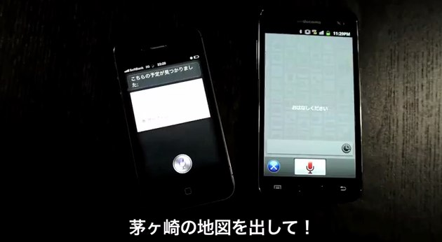 「siri」vs「しゃべってコンシェル」をやってみた - YouTube