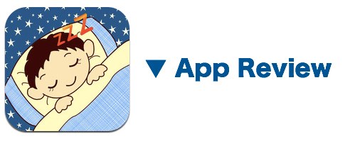 App Store - 睡眠アプリ-1