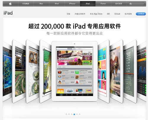 Apple - iPad 2 - 先进设计，视频通话，HD 高清视频，以及更多。-1