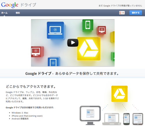 Google Drive