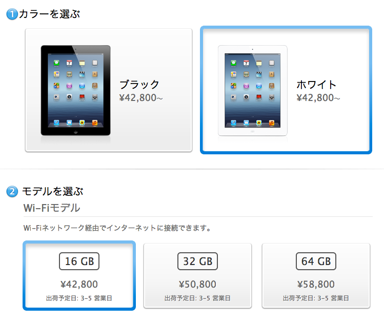 新しいiPad - 新しいiPad Wi-Fiモデルを手に入れよう。 - Apple Store (Japan) 2