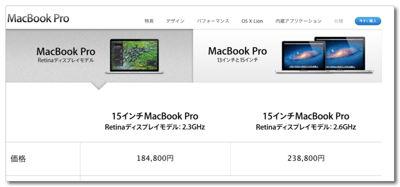 DropShadow ~ アップル - ノートパソコン - MacBook Pro Retinaディスプレイモデル - 技術仕様