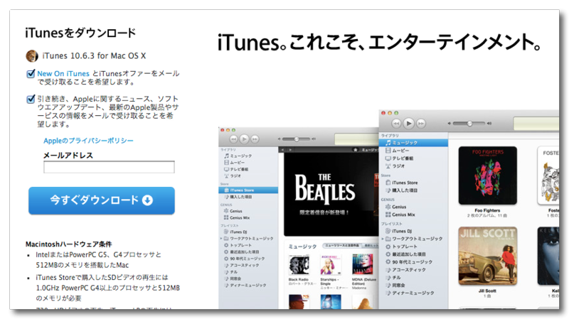 DropShadow ~ アップル - iTunes - iTunesを今すぐダウンロード