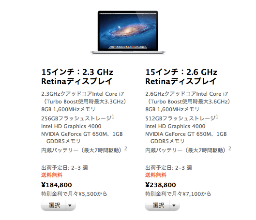 選択 - Apple Store (Japan) 3