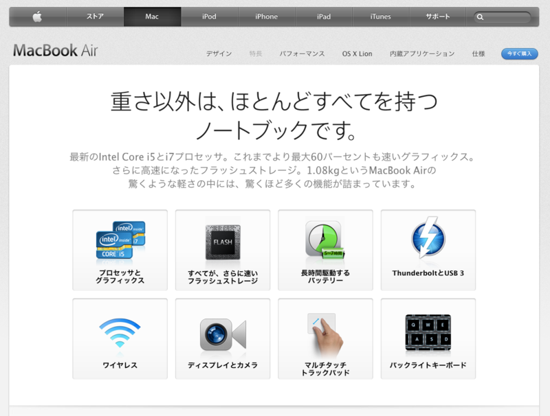 アップル - ノートパソコン - MacBook Air - 完全装備。しかもどこへでも持っていける。