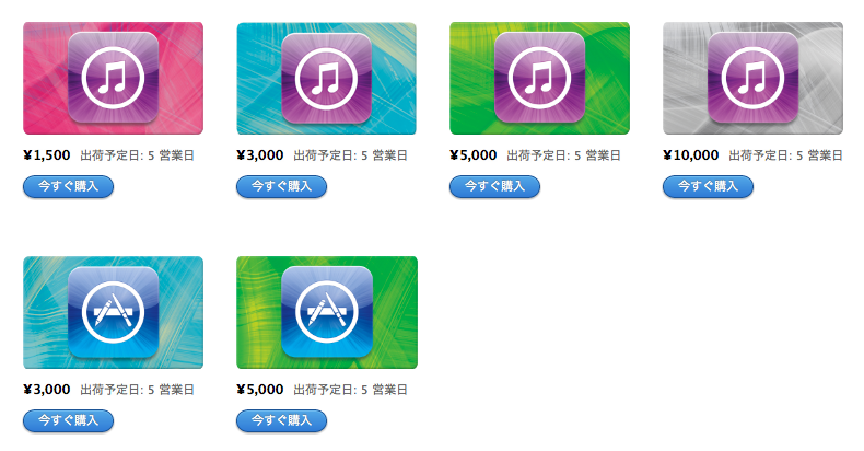 ITunes Card - iTunes Cardを購入する - Apple Store (Japan)