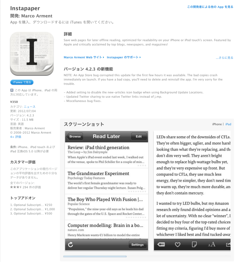 App Store - Instapaper 2