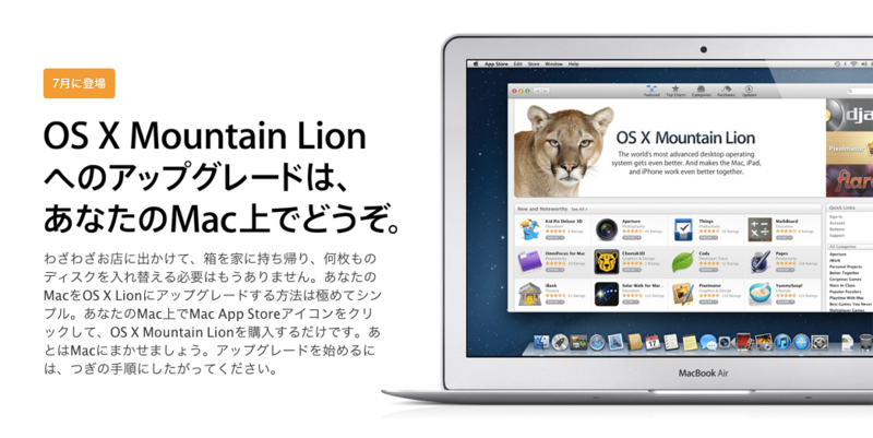 Mountain Lion