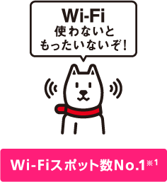 Fig_wi-fi-spot20120712