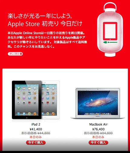 公式Apple Online Store（日本）- Apple製コンピュータやノートブック、iPad、iPod - Apple Store (Japan)-1